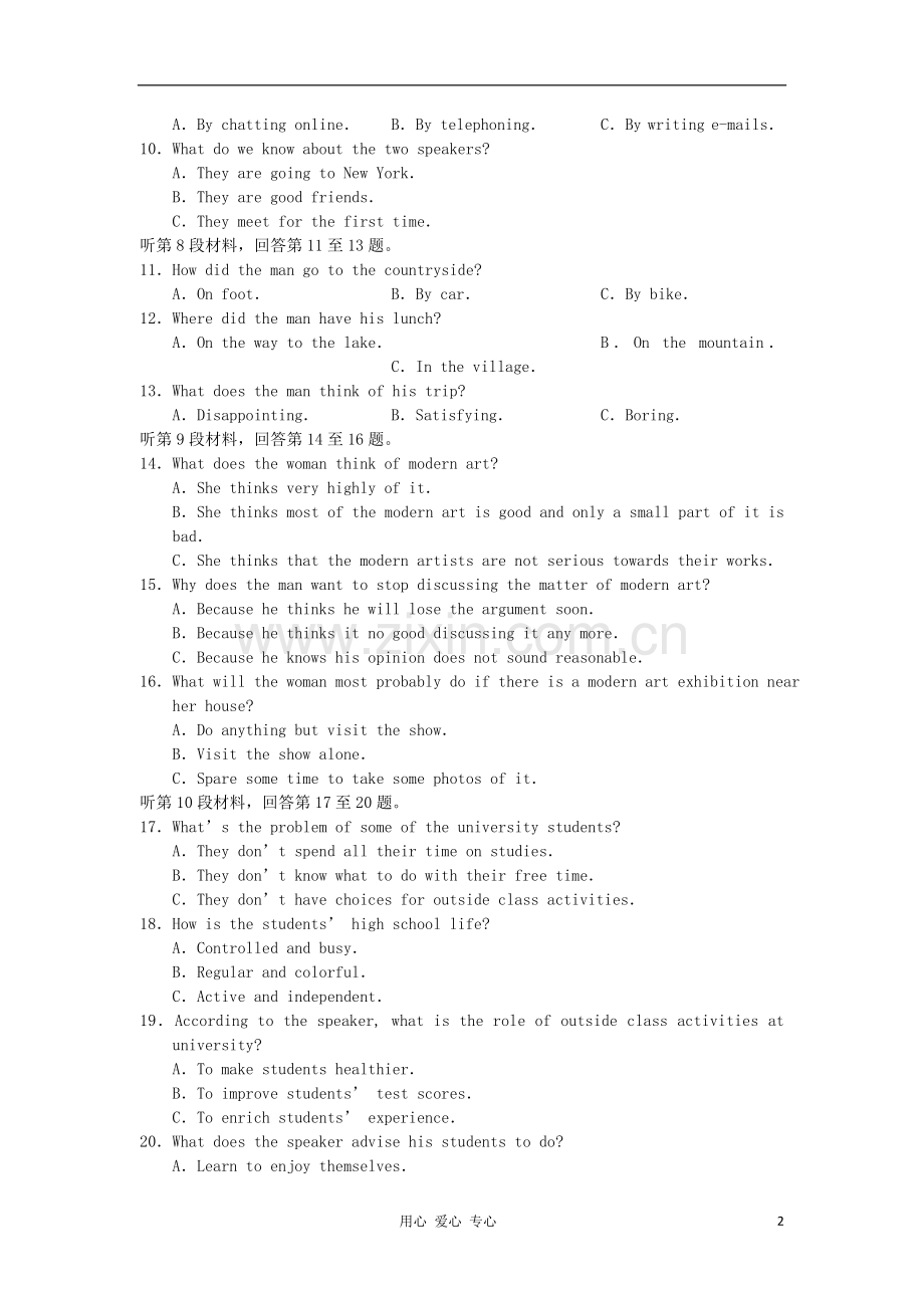 高三一轮英语-单元验收试题3-新人教版.doc_第2页