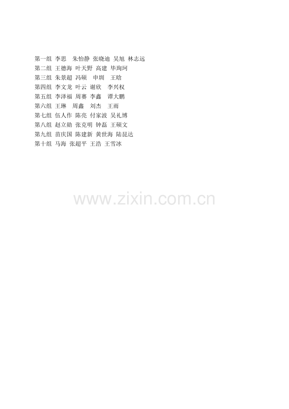 吉林农业科技学院毕业设计本科模版新(2).doc_第1页
