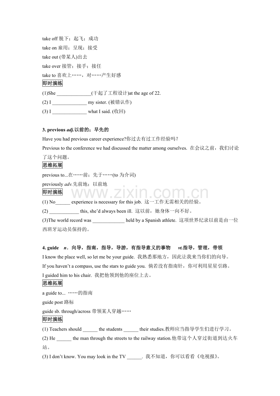 Unit3Lifeinthefuture词汇讲义.doc_第2页
