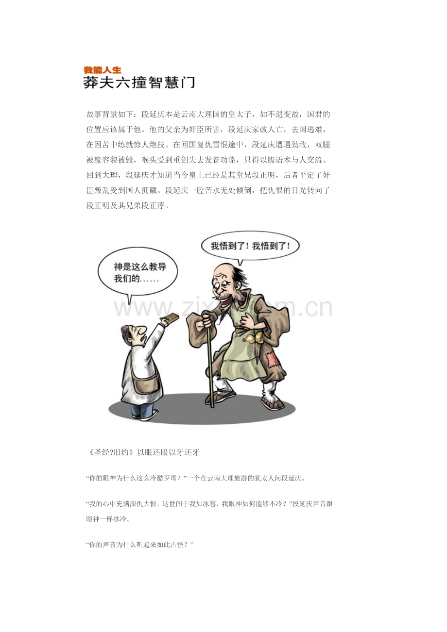 人生哲理12.doc_第1页