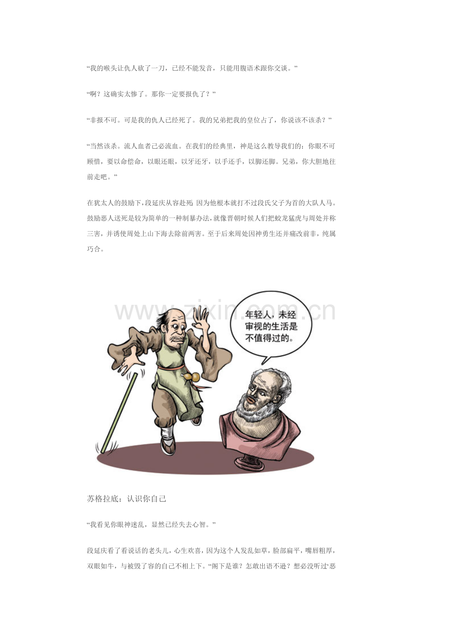 人生哲理12.doc_第2页