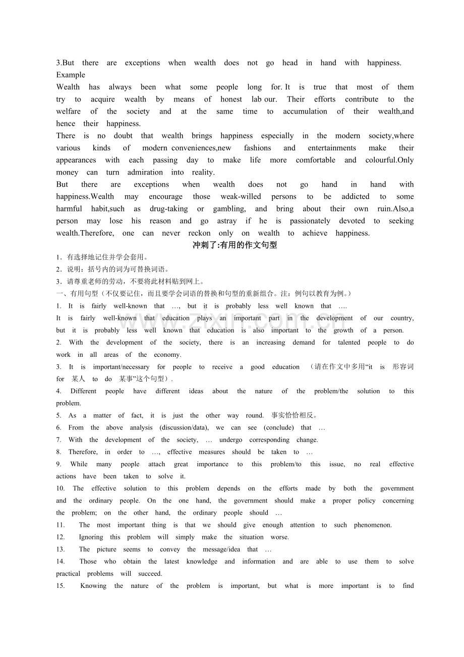 英文写作必背句型(final).doc_第2页