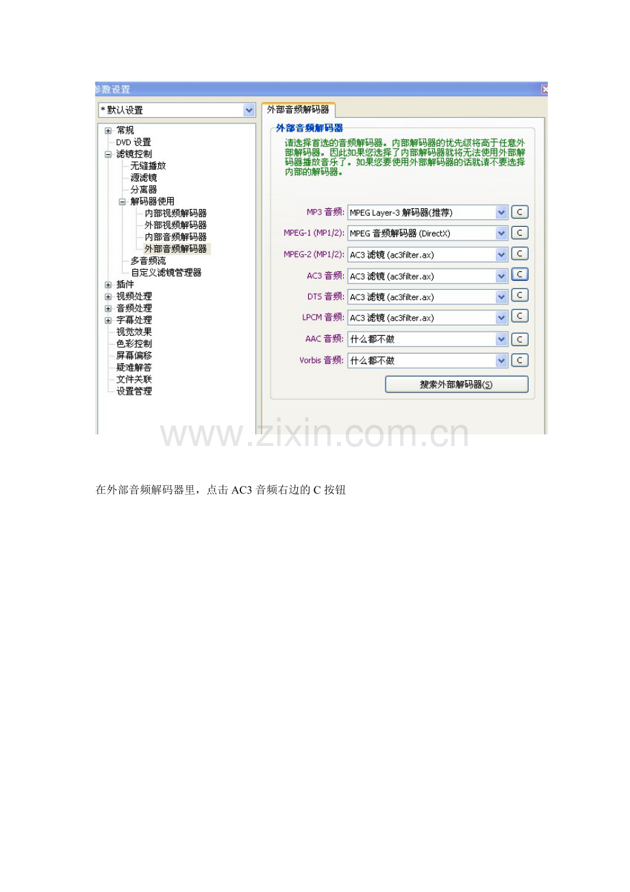 E95耳机KMP设置.doc_第2页