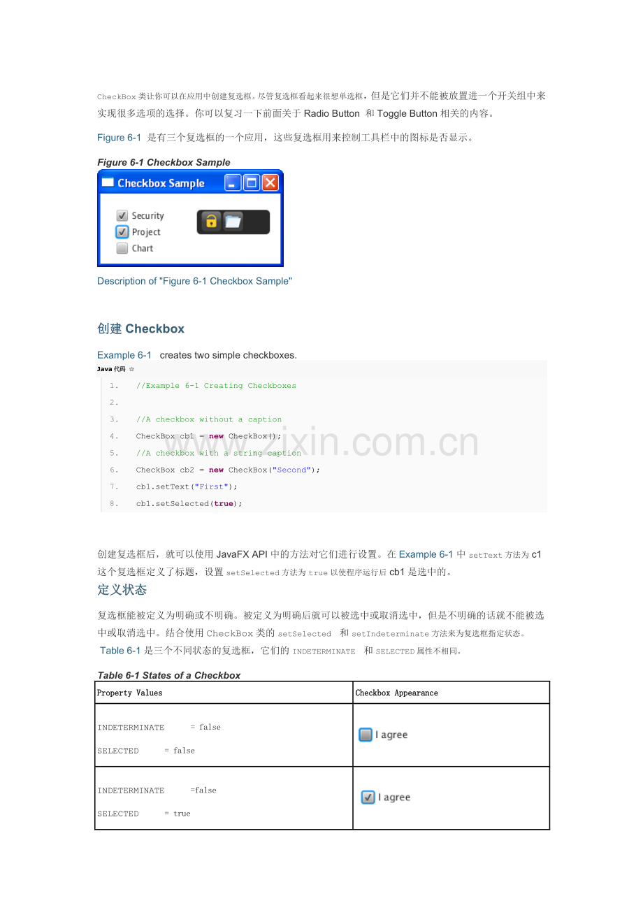 JavaFX2.0 复选框CheckBox.doc_第1页