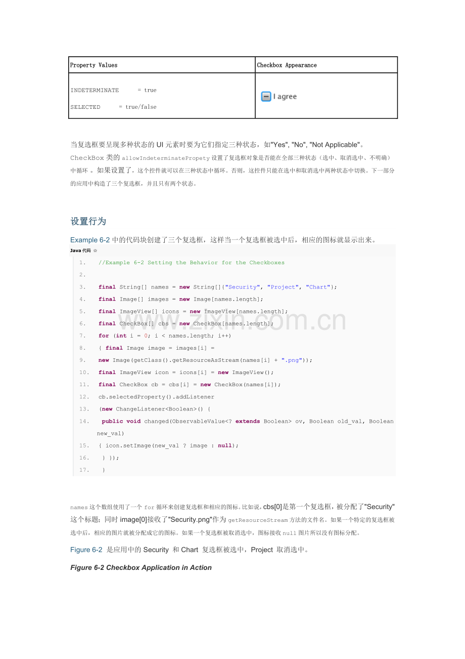 JavaFX2.0 复选框CheckBox.doc_第2页