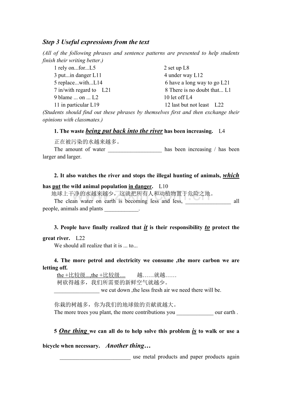 Projectwriting教学设计.doc_第2页