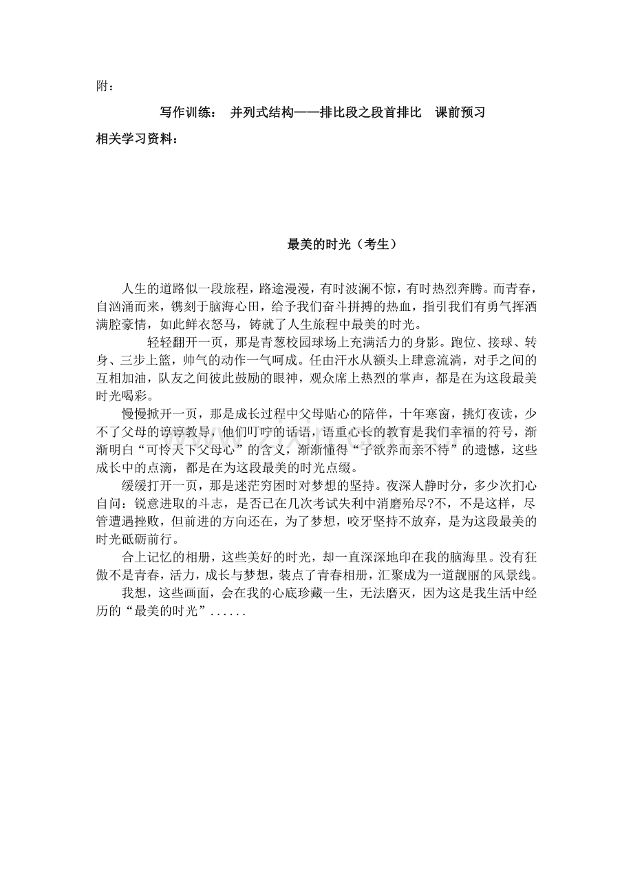 写作训练资料.docx_第1页