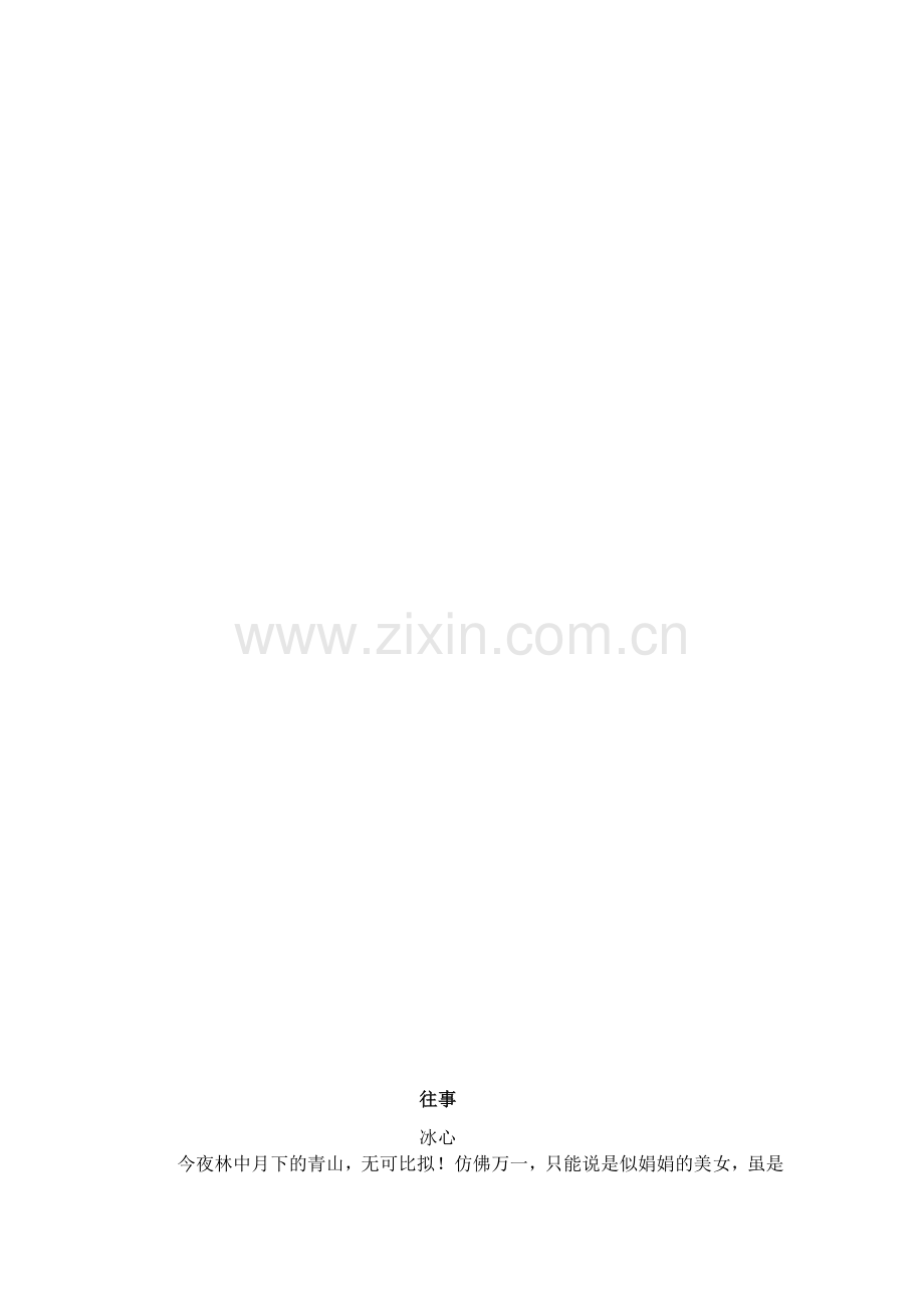 写作训练资料.docx_第2页