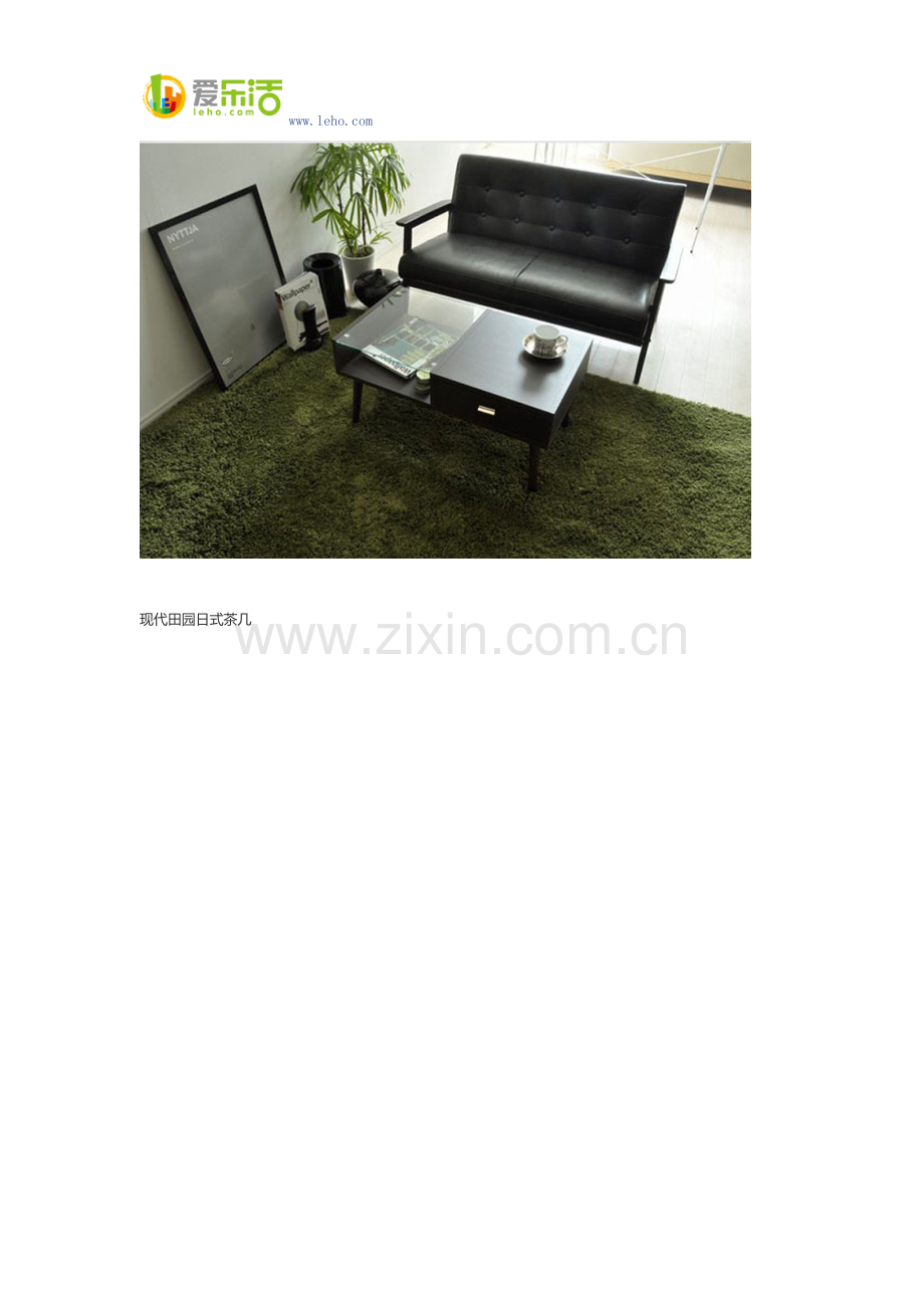 现代田园日式茶几.docx_第2页