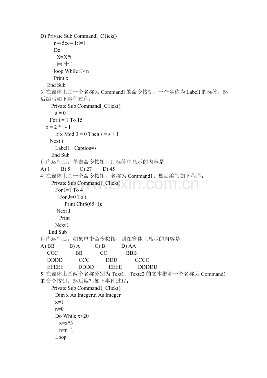 VB控制结构.doc_第2页