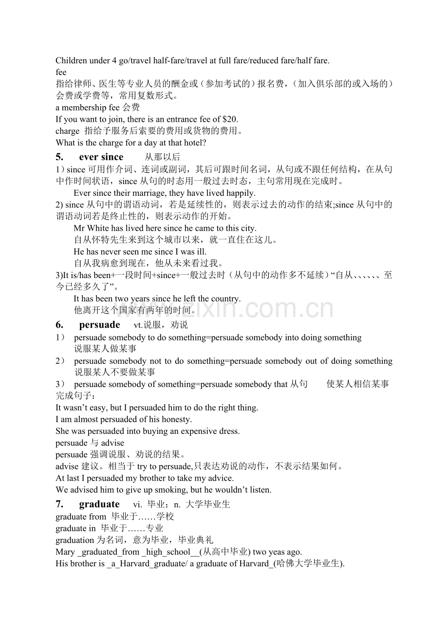 必修一unit3知识点讲义.doc_第2页