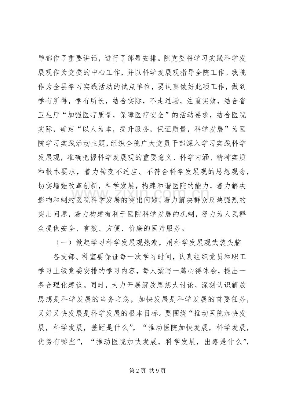 全区工贸行业压事故保安全紧急行动动员会上的讲话.docx_第2页