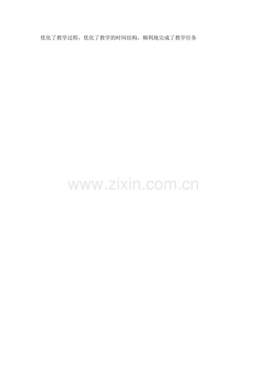 反思《羚羊木雕》.doc_第2页