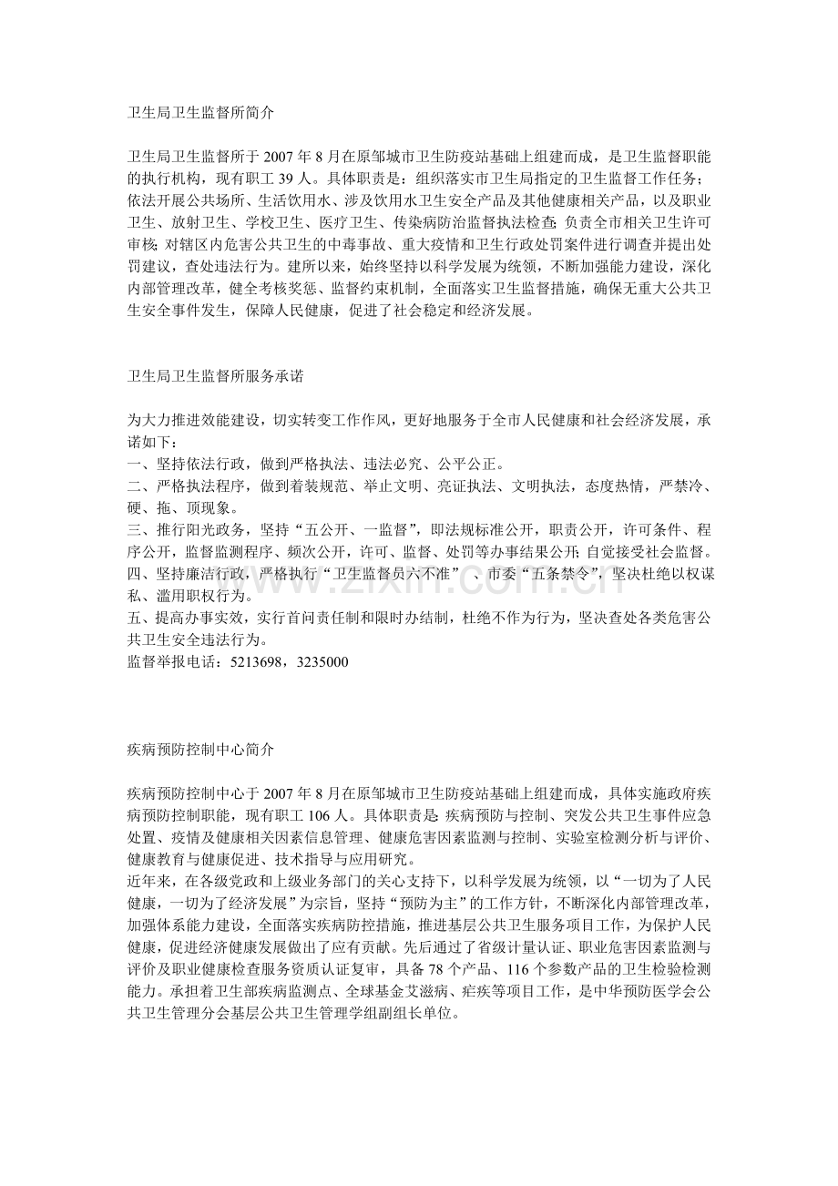 监督简介监督重点.doc_第1页