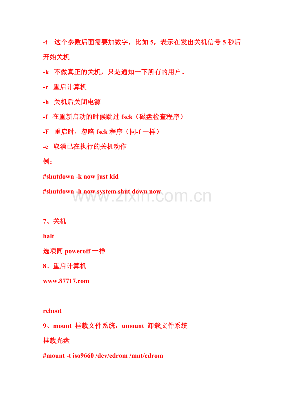 linux命令大全.doc_第2页
