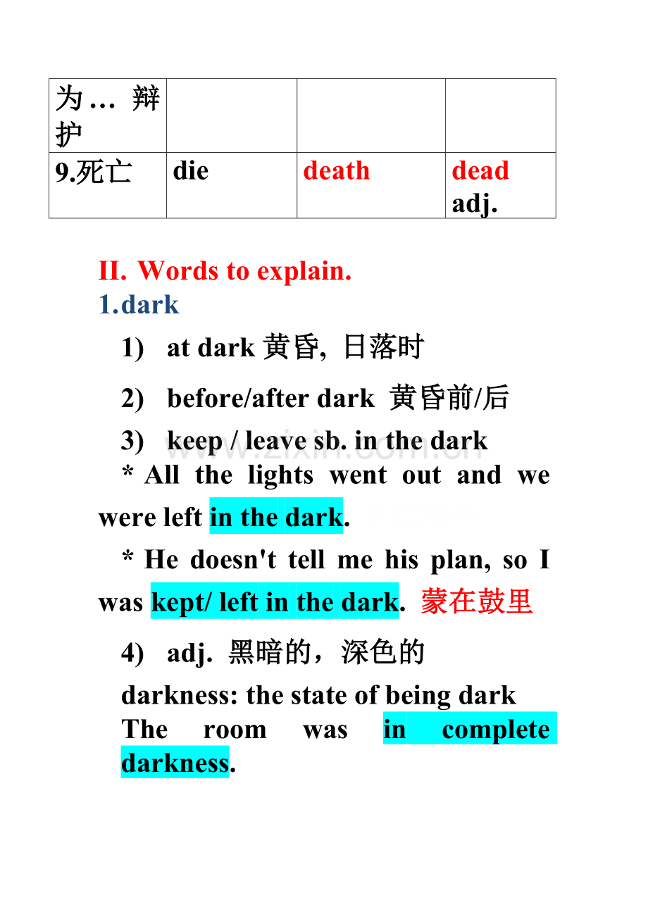 高考英语高频词汇详解,经典版5.doc_第2页