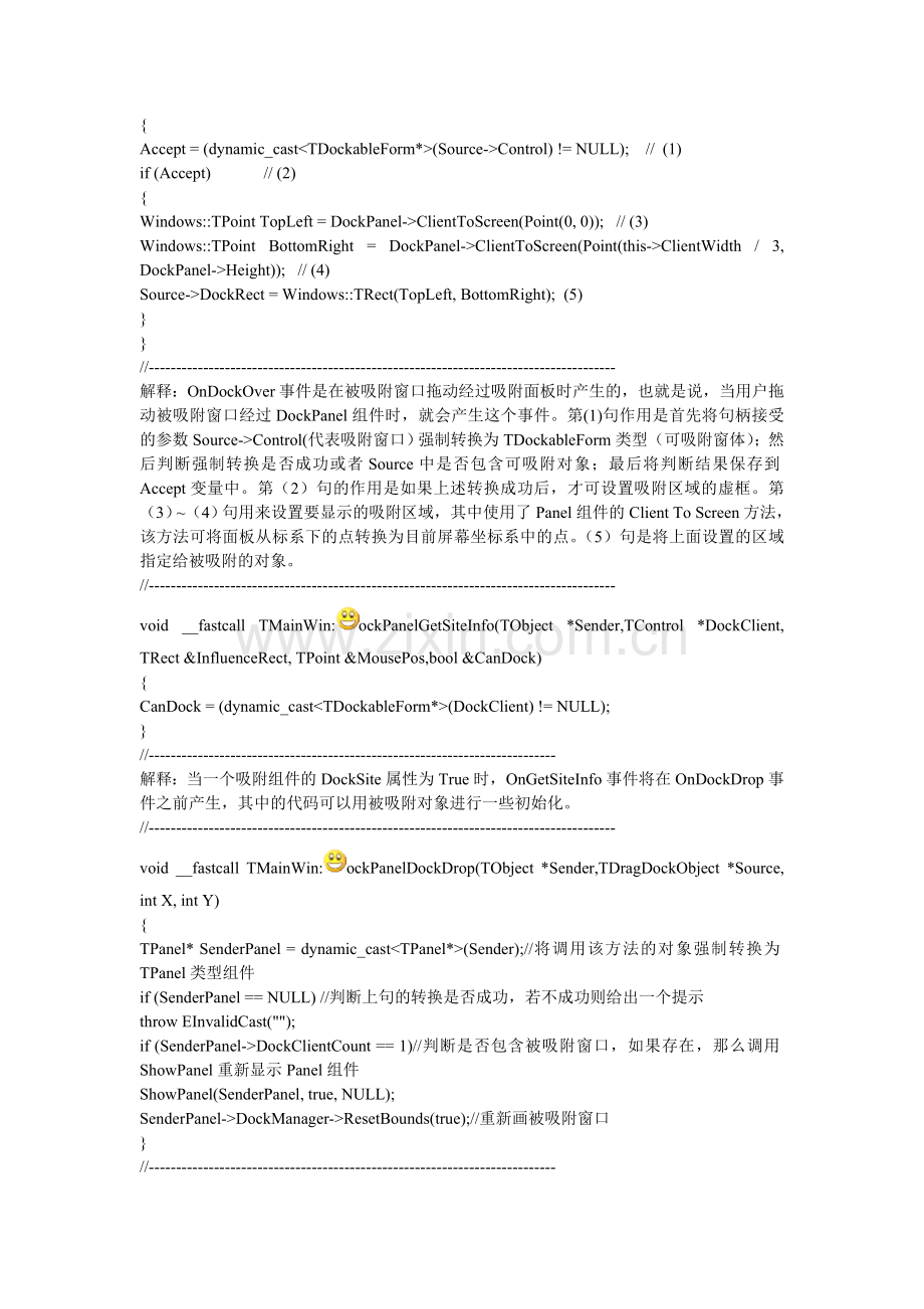 用c++ builder 创建具有吸附效果的窗口.doc_第2页