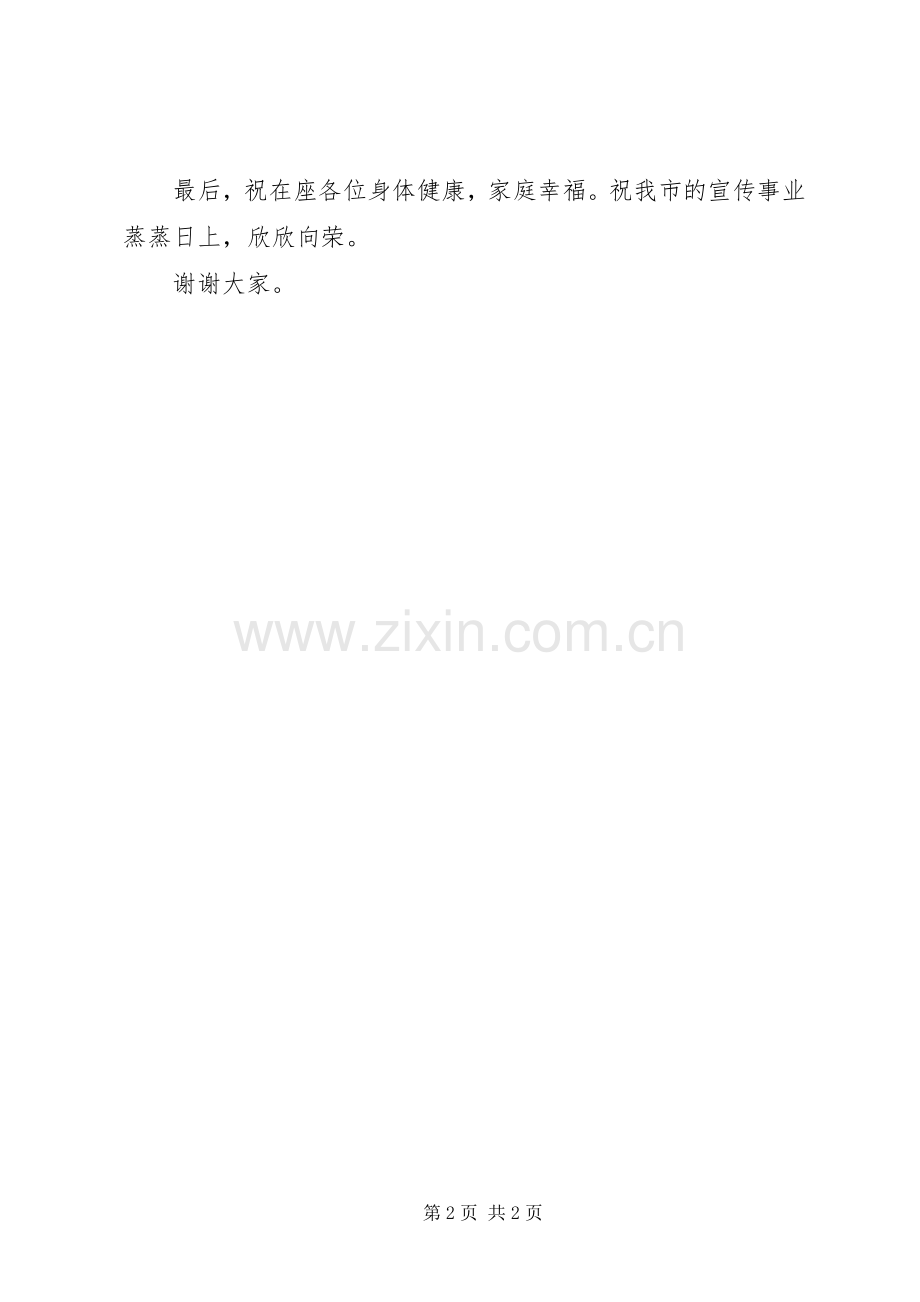 张局长在见面会上的讲话(最终稿).docx_第2页