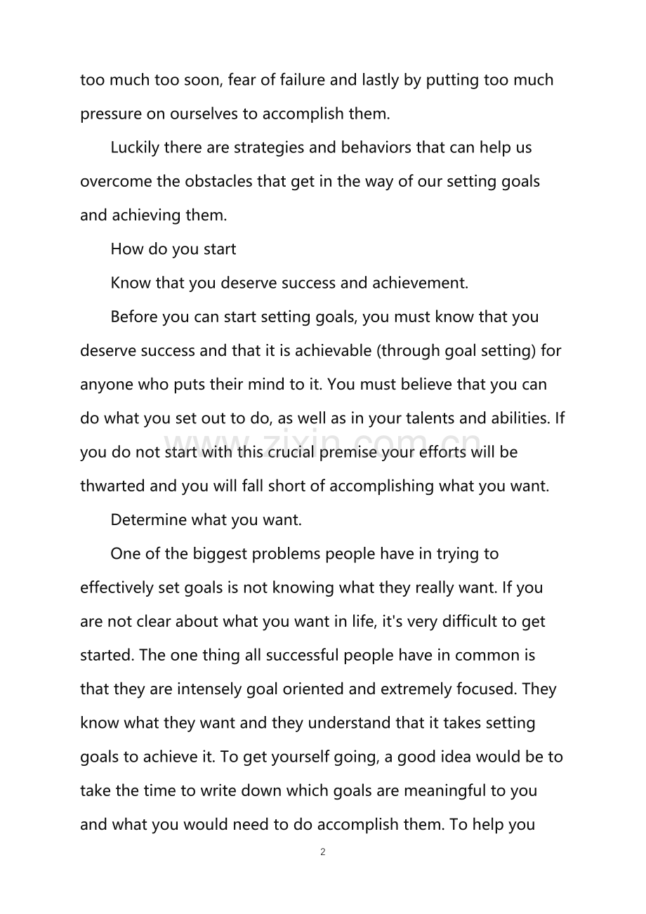 有效设定目标.doc_第2页