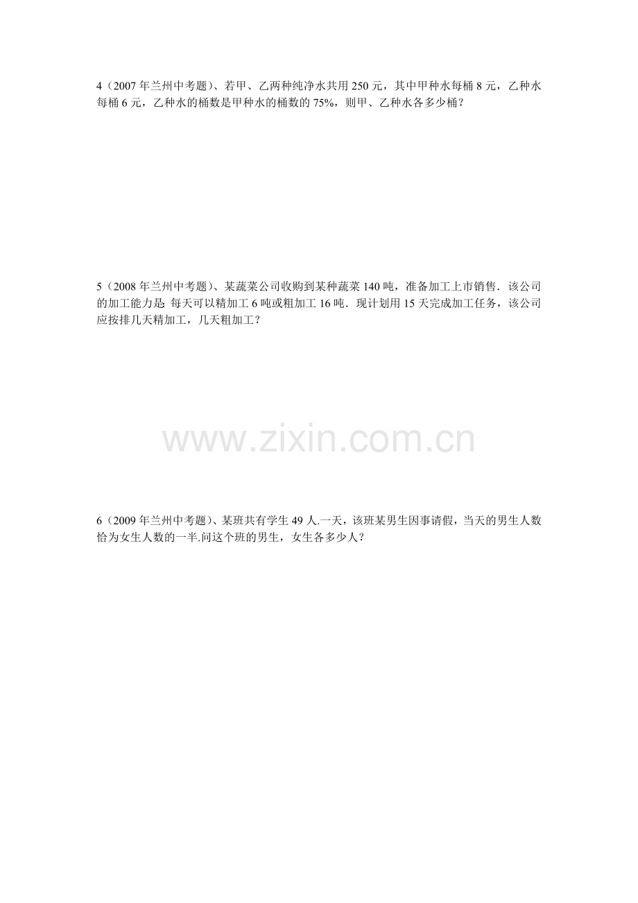 增收节之作业.doc_第2页