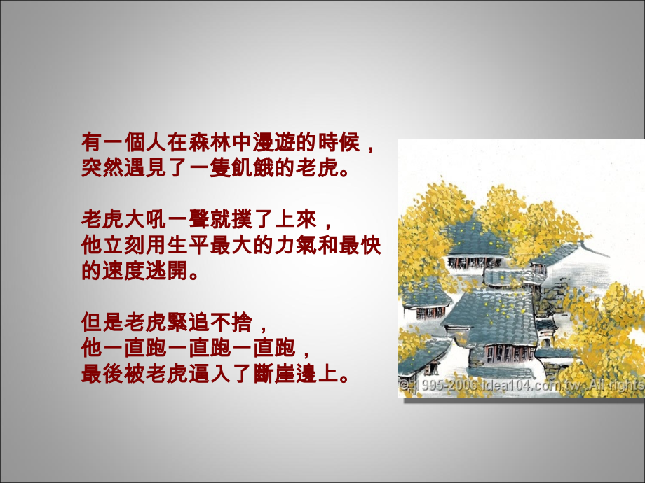 好好享受生活.pps_第2页