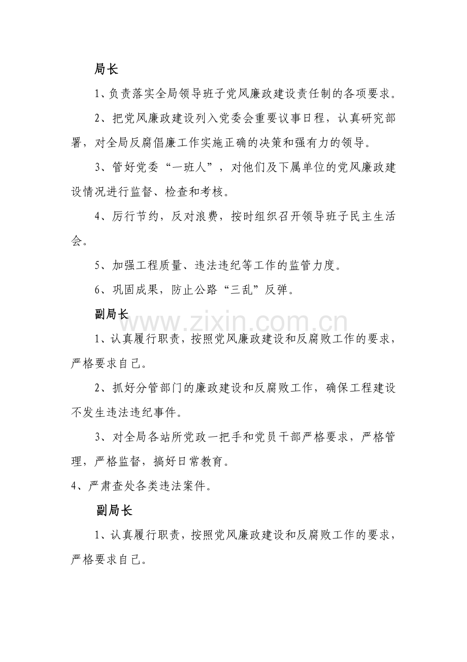 “三自六不让”活动领导承诺内容.doc_第1页