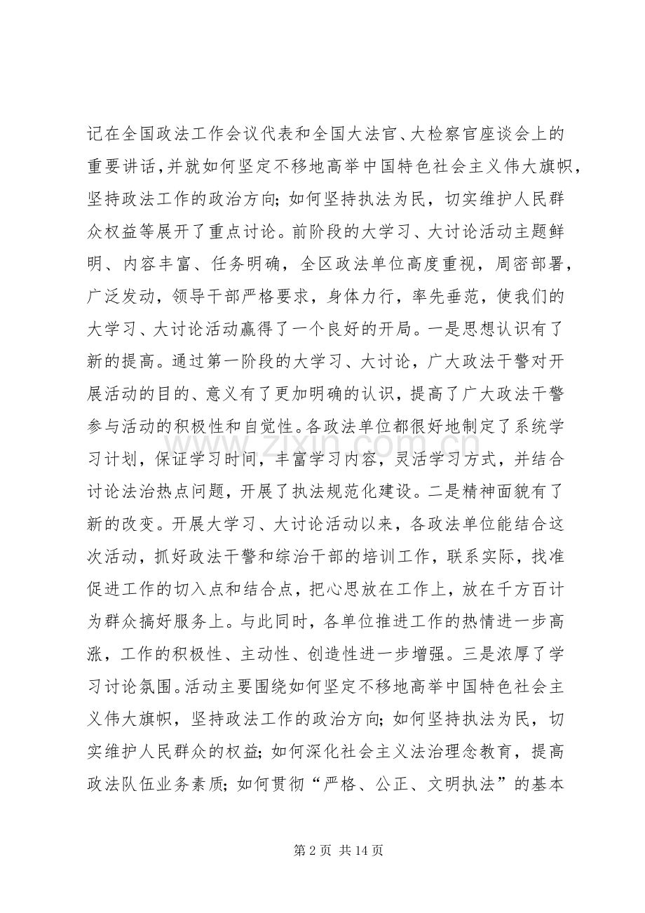 领导在宣传教育活动会议上的讲话.docx_第2页