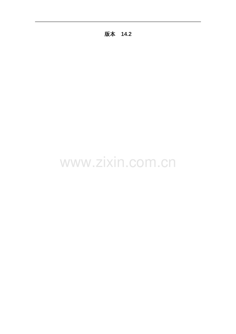 汉钢除尘器 2.doc_第2页