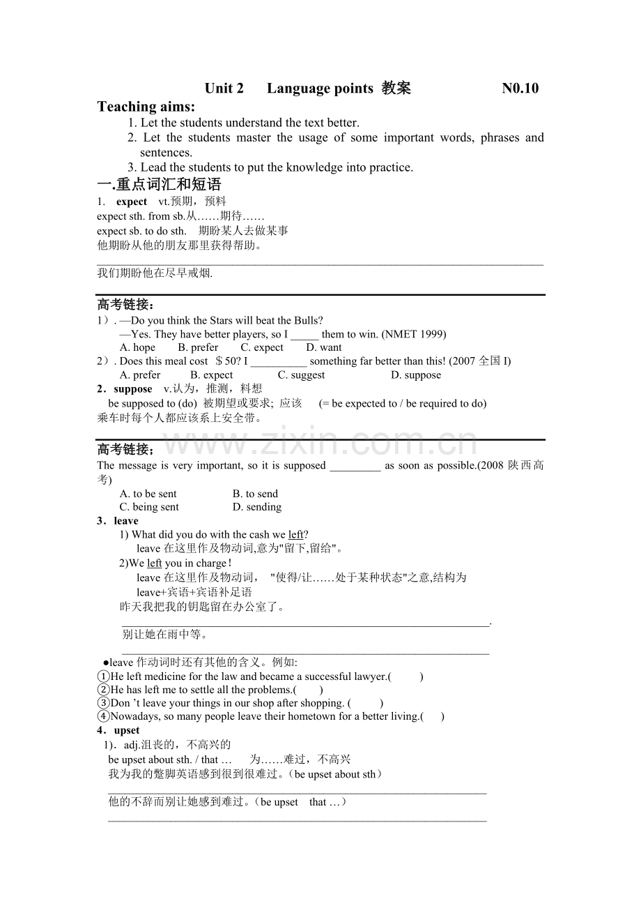 unit2languagepoints教学案.doc_第1页