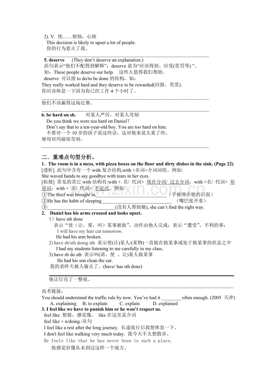 unit2languagepoints教学案.doc_第2页