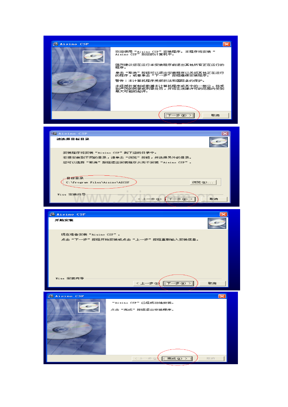 网络发票管理系统客户端使用说明.doc_第2页
