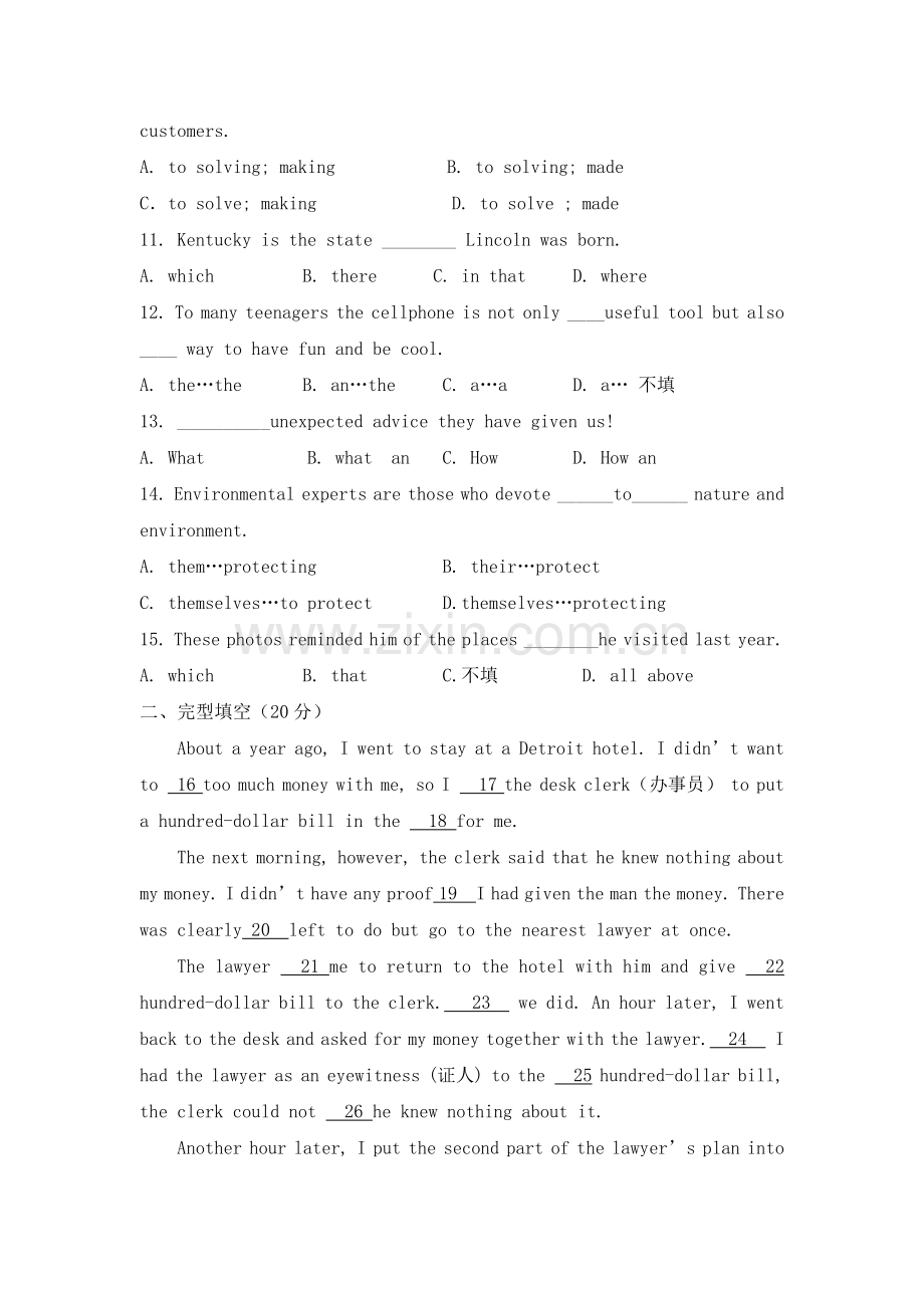Unit 10 Money.doc_第2页