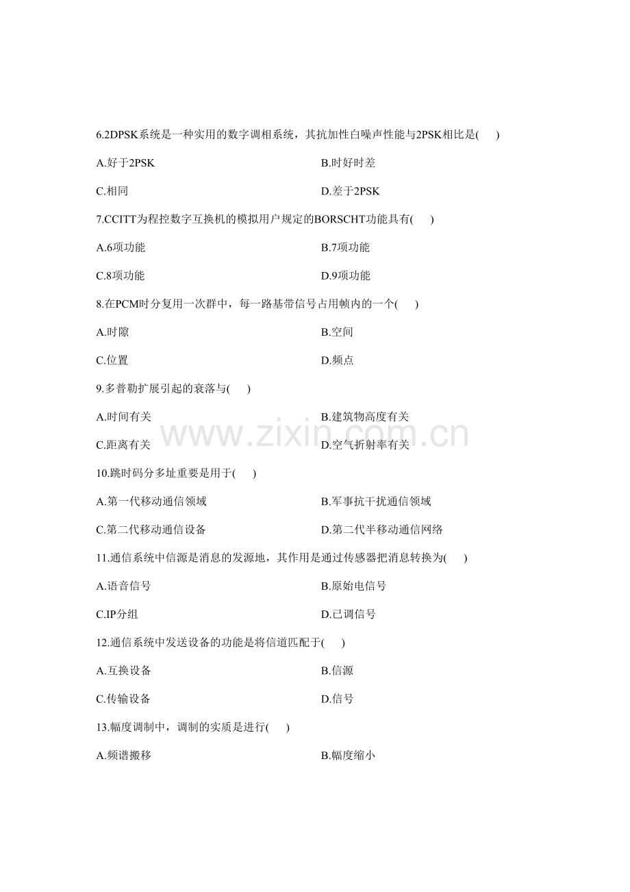 2023年全国7月高等教育自学考试04742通信概论试题及答案.doc_第2页
