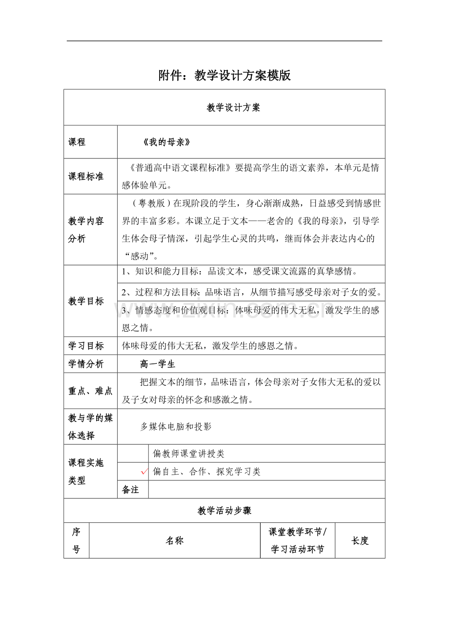 2冰心：巴金这个人.doc_第1页