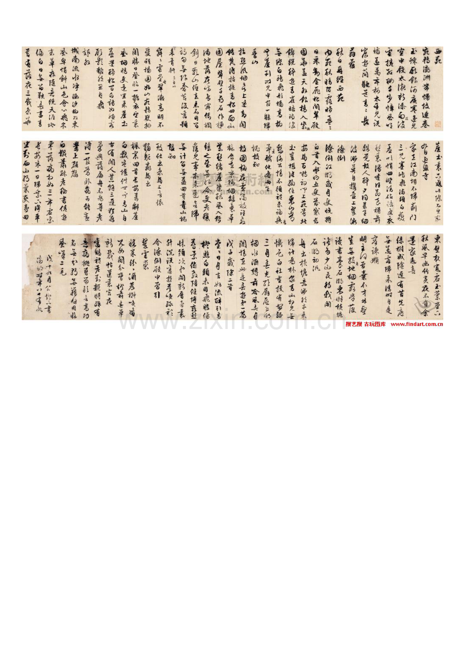 文徵明书法大全3.doc_第1页