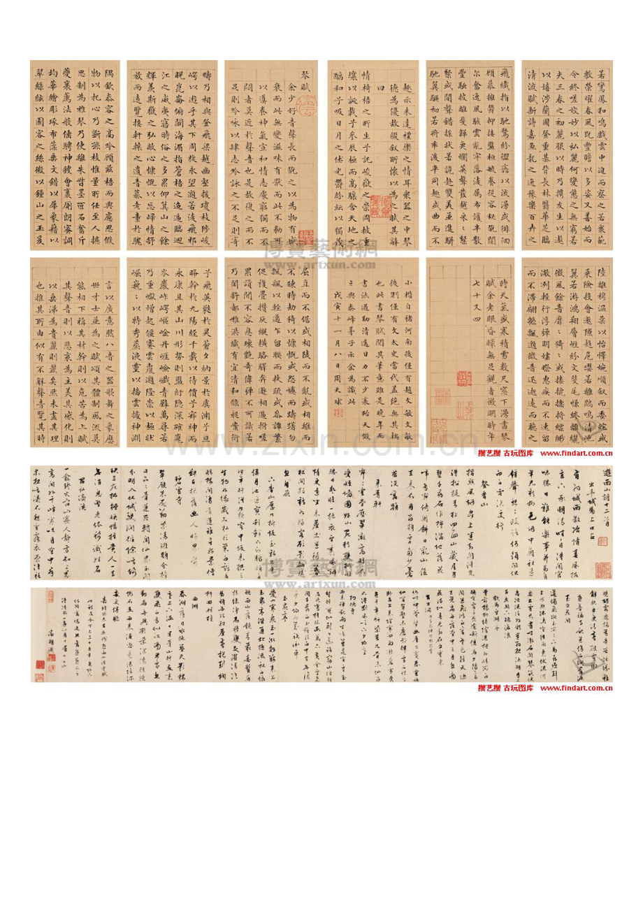 文徵明书法大全3.doc_第2页