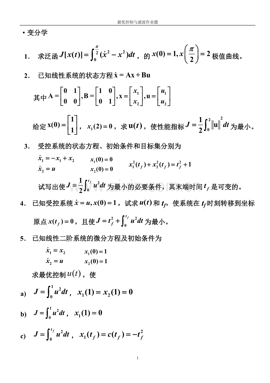 最优控制与滤波作业.doc_第1页