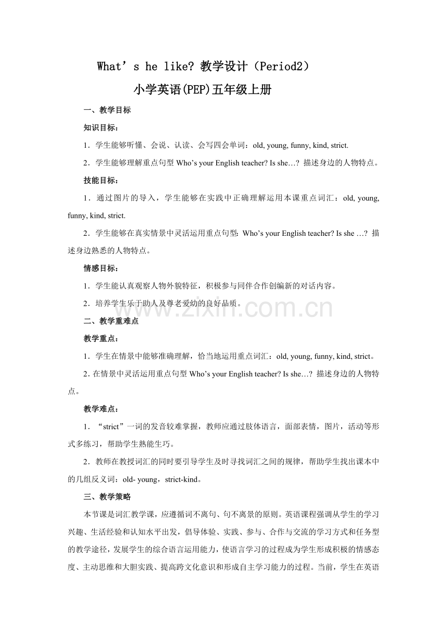 What'shelike教学设计(Period2).docx_第1页