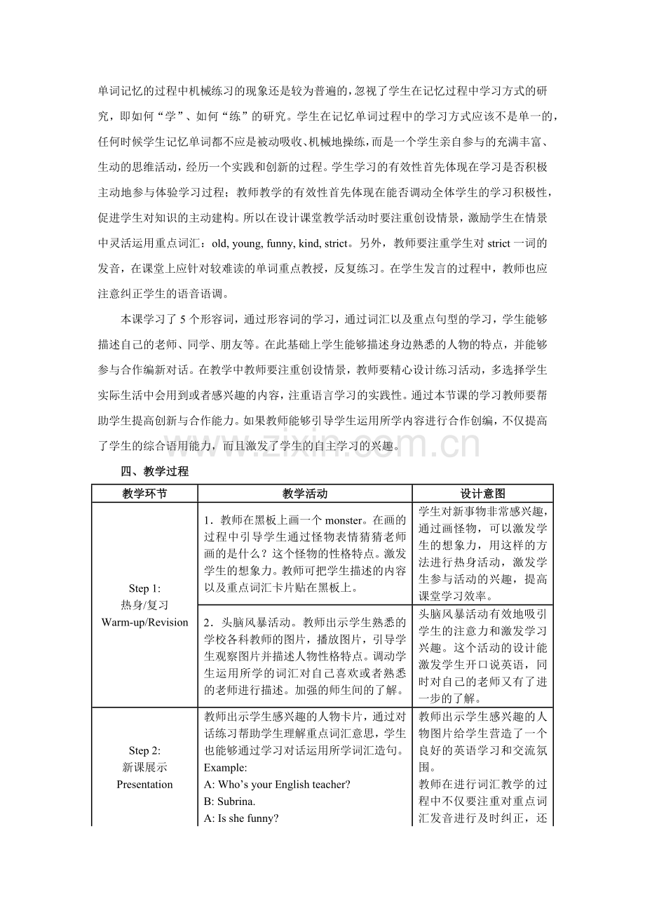 What'shelike教学设计(Period2).docx_第2页