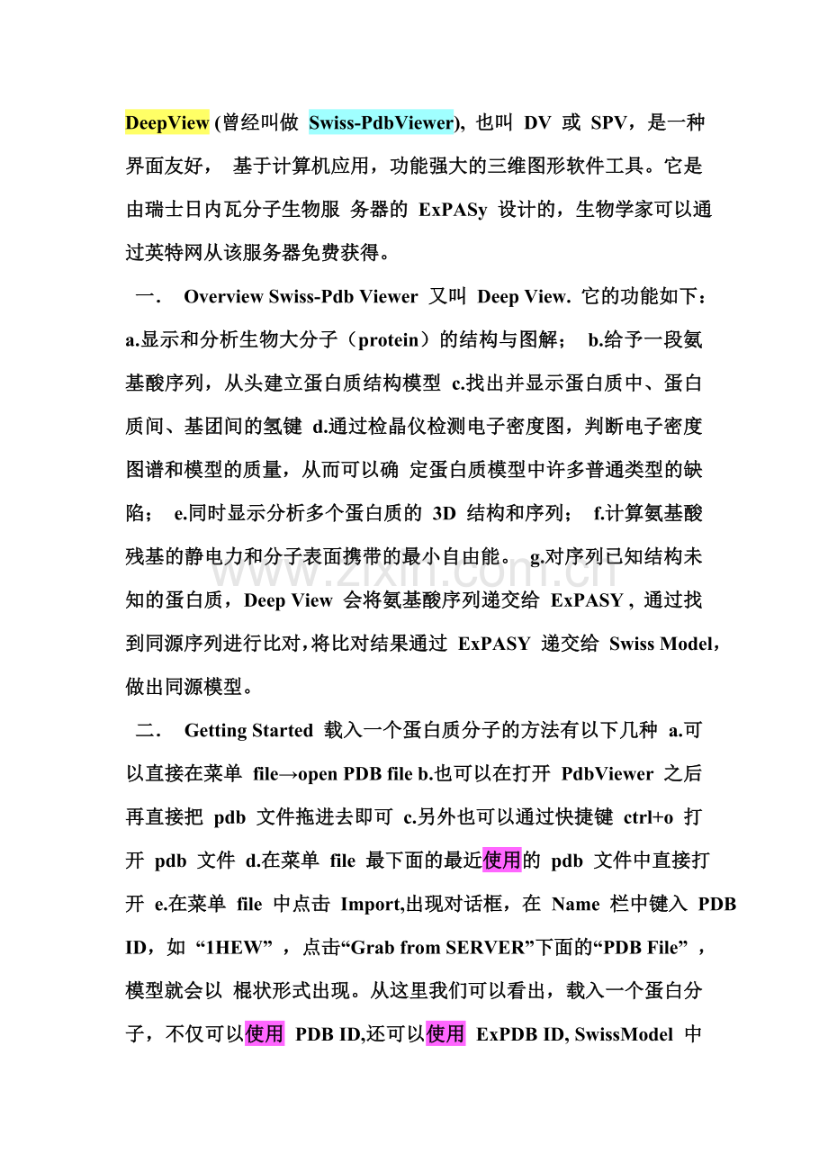 Swiss-pdbviewer使用说明.doc_第1页