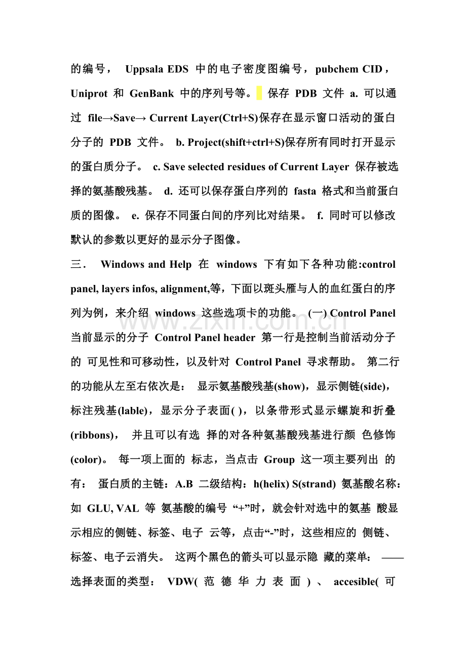 Swiss-pdbviewer使用说明.doc_第2页
