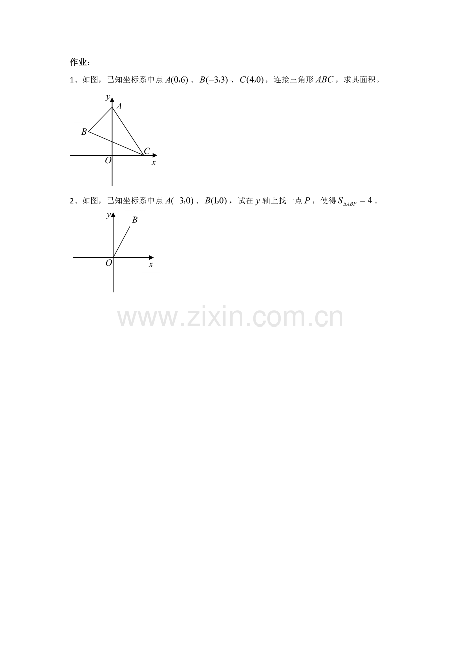 作业-(5).docx_第1页