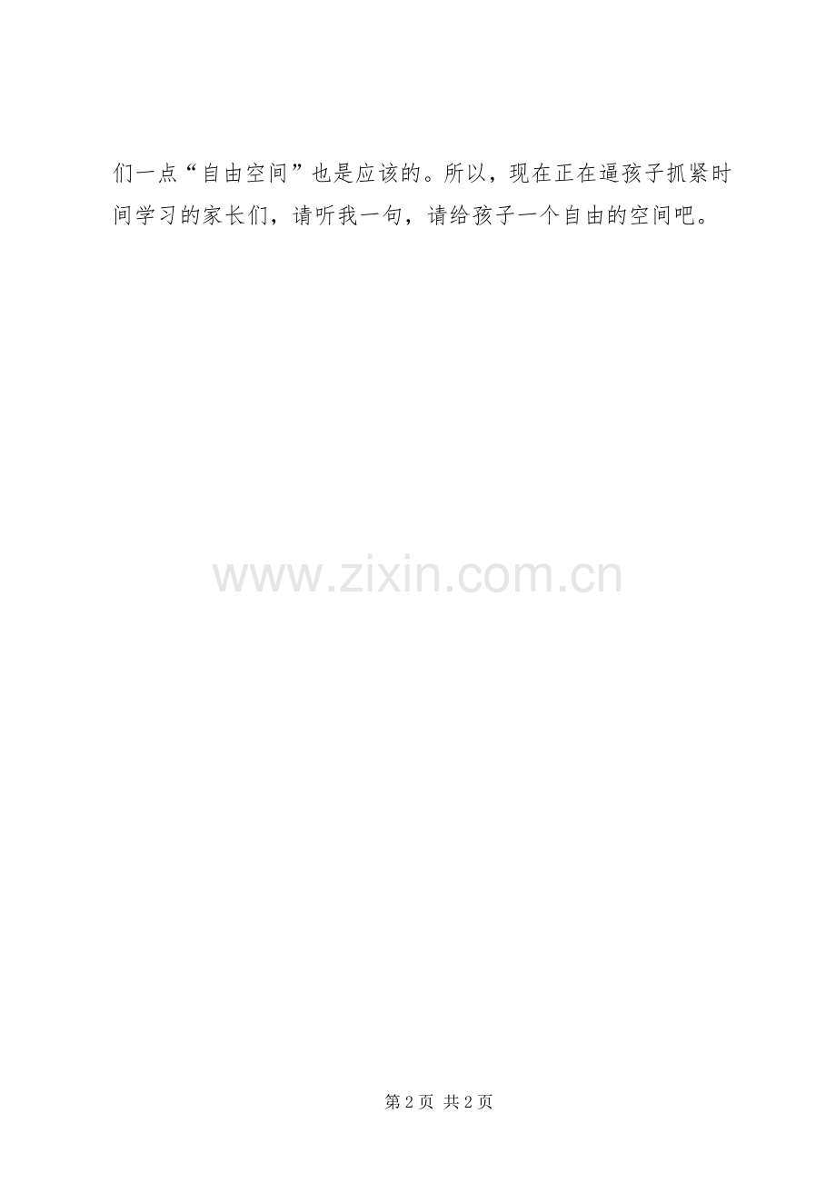 《下不来》读后感.docx_第2页