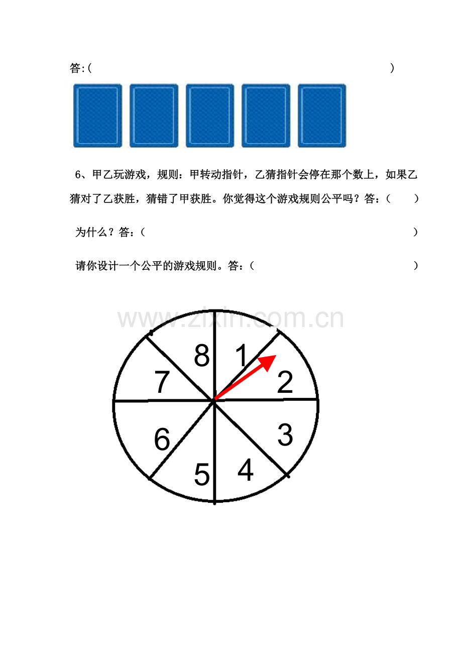 师生学习案.doc_第2页
