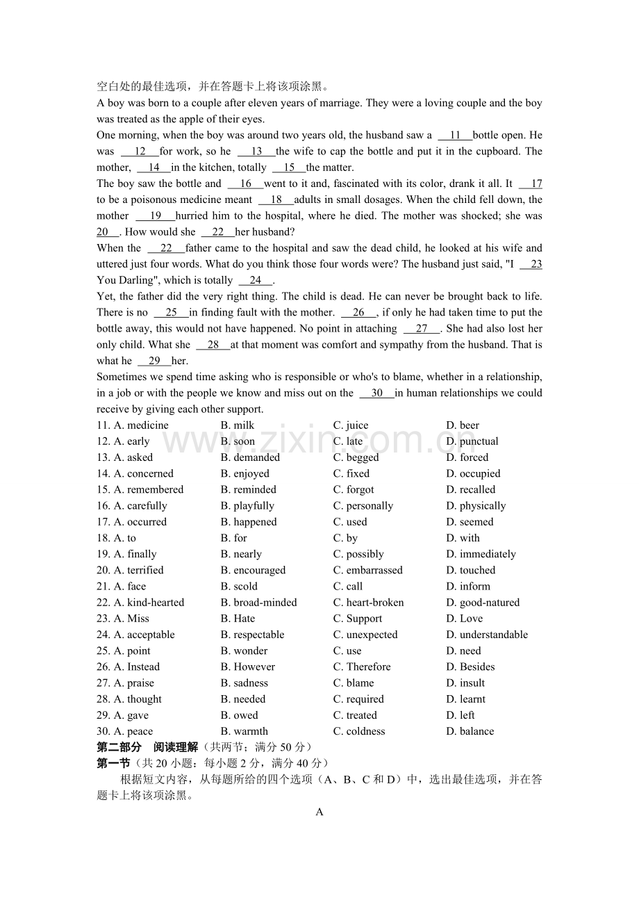 四川省绵阳市高中2014届高三11月第一次诊断性考试英语试题(WORD版).doc_第2页
