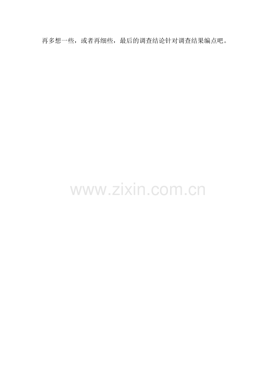 邯郸市大体积混凝土施工情况调查.doc_第2页