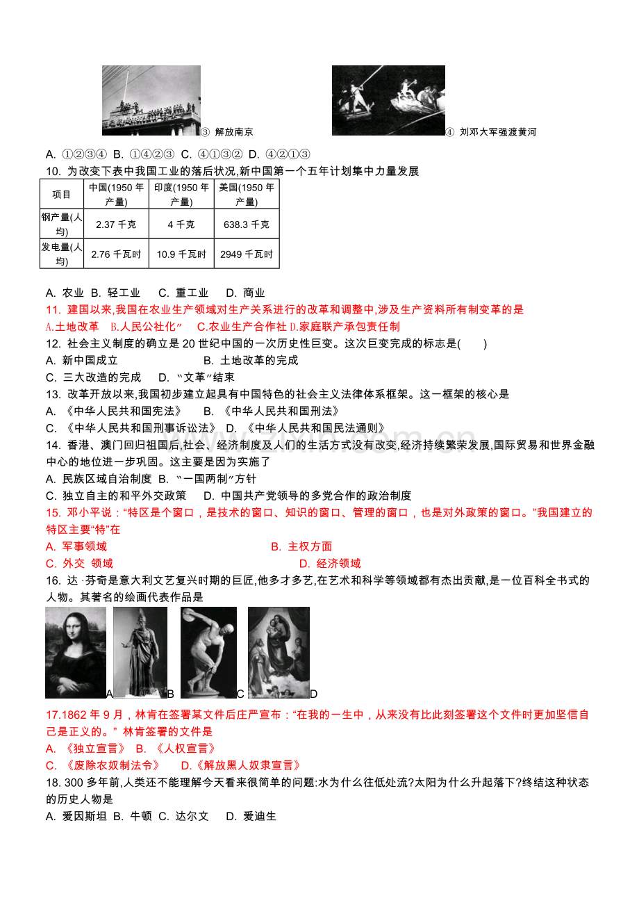 2015年镇江4套模拟试题[1].doc_第2页