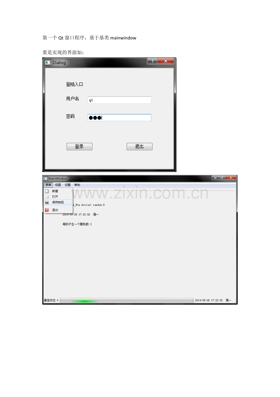 第一个qt窗口项目mainwindow.docx_第1页