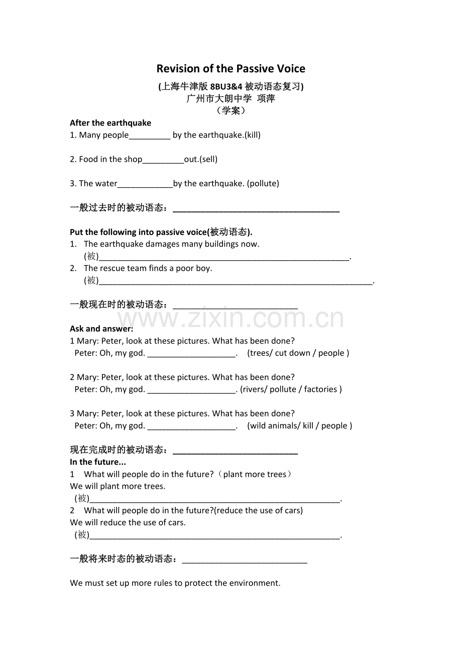 单元复习.docx_第1页