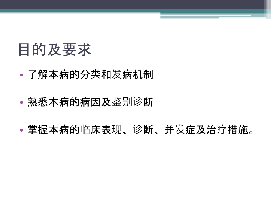 肝硬化病理.ppt_第2页